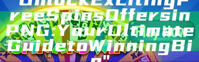 "Unlock Exciting Free Spins Offers in PNG: Your Ultimate Guide to Winning Big"